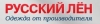 Русский Лен